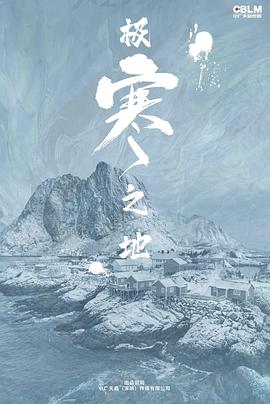 《老头添女荫道口无遮挡》主视觉